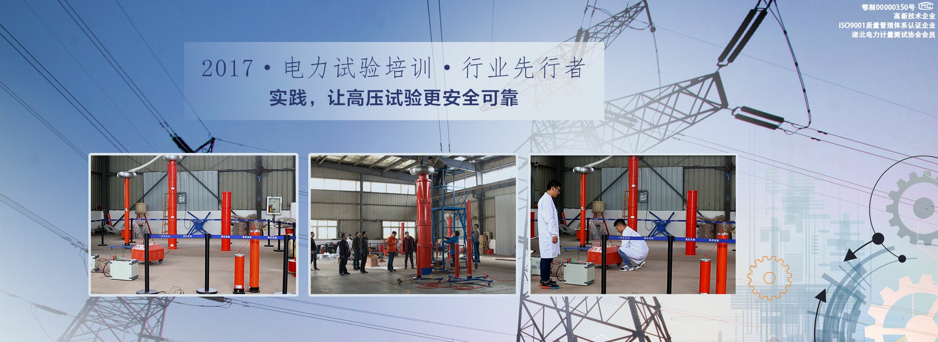 華天電力！